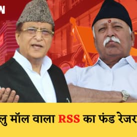 UP Politics: Azam Khan का Lulu Mall विवाद पर बड़ा बयान, मालिक को बताया RSS का Fund Raiser