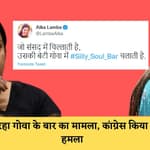 Smriti Irani को बदनाम करने की कोशिश जारी, Alka ने ट्वीट किया-जो संसद में चिल्लाती है वो बार चलाती है