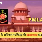 Money Laundering के तहत गिरफ्तारी का ED का अधिकार बरकरार, गिरफ्तारी प्रक्रिया मनमानी नहीं:SC