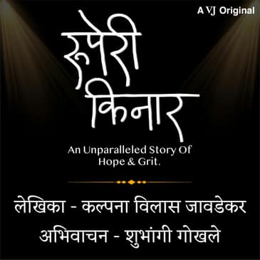 Ruperi Kinar Episode&nbsp;7