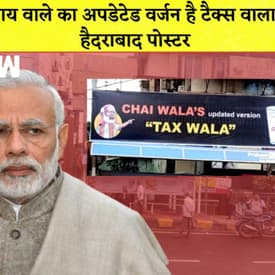 Hyderabad में Bus Stop पर लगाया PM Modi का पोस्टर, लिखा- Chai वाले का Updated Version है Tax वाला