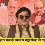 Shatrughan Sinha ने TMC के Shaheed Diwas पर Modi सरकार को घेरा, Mamata की जमके की तारीफ |