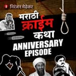 28. Anniversary Special Episode | Life Changing Experience