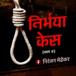 27. How Delhi Police Nabbed the Rapists | Nirbhaya Case (Part 2)