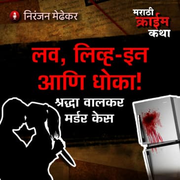 25. Shraddha Walkar Murder Case