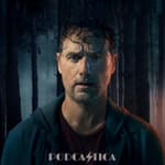 692: Coldwater (2025)