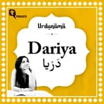When ‘Dariya’ Reflected the Sky, I Saw Myself