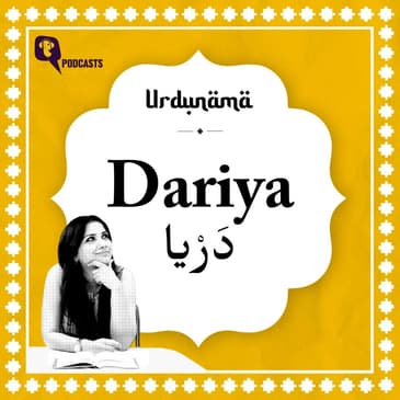 When ‘Dariya’ Reflected the Sky, I Saw Myself