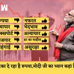 Dollar Vs Rupee डॉलर के मुकाबले रुपये में अबतक की सबसे बड़ी गिरावट, क्या आरही है मंदी?