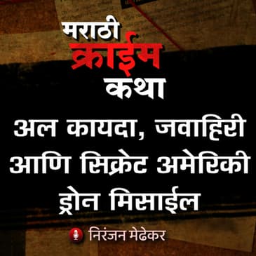 American Drone Missile That Killed Al-Queda Chief - EP 19