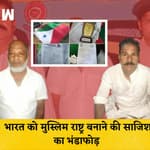 Patna Police ने , PM Modi को निशाना और भारत को 2047तक इस्लामिक राष्ट्र बनाने का टेरर प्लॉट बस्ट किया