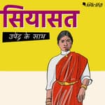 Muthulakshmi Reddy: कैसे उन्होंने महिलाओं की शादी की Minimum Age बढ़ाई