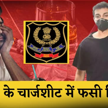 Rhea Chakraborty गांजा लेकर Sushant Singh Rajput को दिया करती थीं- NCB चार्जशीट में आरोप