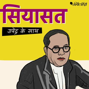 BR Ambedkar: पैदा Hindu घर में हुए, पर Muslim बनने का सोचते थे