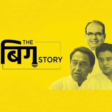 पॉडकास्ट |होली के दिन कांग्रेस का मध्य प्रदेश में रंग फीका पड़ गया