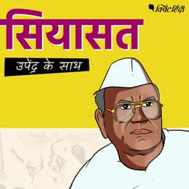 Hari Dev Joshi: 3-Time Rajasthan CM जो कभी कार्यकाल पूरा नहीं कर पाया