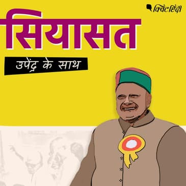 Virbhadra Singh: जिसने Congress High Command के सामने घुटने नहीं टेके