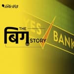 यस बैंक के डूबने की पूरी कहानी, खाताधारकों के सवालों के जवाब