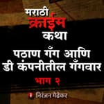 12. Dawood Vs Pathan Gang: An All Out War (Part 2)