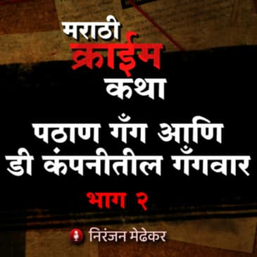 12. Dawood Vs Pathan Gang: An All Out War (Part 2)