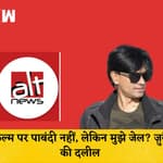 Mohammad Zubair की वकील ने Vrinda Grover ने रखा अपना पक्ष, कहा - फिल्म बैन नहीं लेकिन मैं गिरफ्तार |