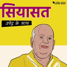 T N Seshan: वो Election Commissioner जो नेताओं पर 'कोड़े इस्तेमाल' करता था
