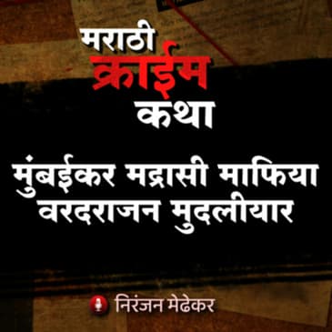 10. Varadrajan Mudliar: Mumbaikar Madrasi Mafia