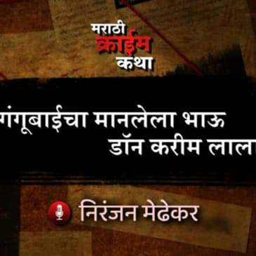8. Don Karim Lala: Gangubai's Rakhi Brother