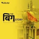 पॉडकास्ट | हिंसा पर पुलिस को फटकार, कोर्ट को क्यों याद आया 1984?