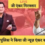 Rahul Gandhi को लेकर फर्जी खबर चलाने वाले Zee News के Rohit Ranjan को किया गिरफ्तार |