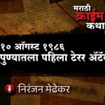 3. Army Chief's Assassination