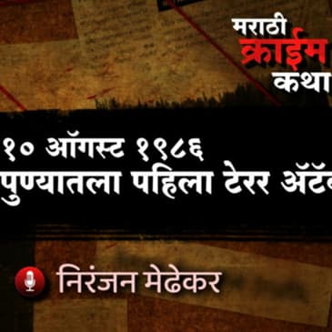 3. Army Chief's Assassination