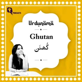 Ghutan: The Meaning of Suffocation in Urdu Poetry, From Kaifi Azmi to Gulzar