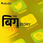 पॉडकास्ट | कश्मीर में सोशल मीडिया इस्तेमाल करने की कीमत UAPA?