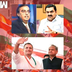 Congress शासित Rajasthan के लिए Ambani-Adani ने खोला खजाना, किया 1.68 लाख करोड़ निवेश का वादा