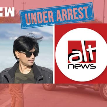 Mohammed Zubair को Delhi Police ने किया गिरफ्तार,धार्मिक भावनाओं को आहत करने का मामला| Alt News| BJP