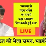 बडी खबर: Sanjay Raut को ED ने नोटिस भेजी, प्रियंका बोली- BJP की भक्ति में है ED