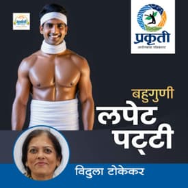 जादूची लपेट The Magic Band