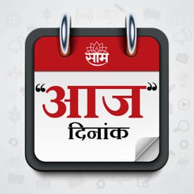 Aaj Dinank : दिवसभरातील महत्वाच्या बातम्या पाहा आज दिनांक या विशेष बुलेटीनमधून !
