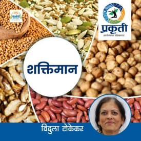 शक्तिमान प्रथिने Powerpacked Proteins