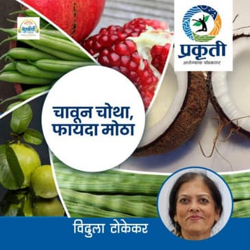 तंतुमय पदार्थ Dietray fiber