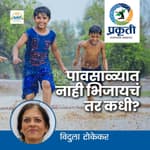 पावसाळ्यात नाही भिजायचं तर कधी? It's Mad Monsoon!!!