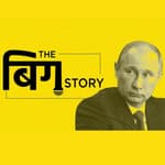 पॉडकास्ट | रूस में ऐसा क्या हुआ कि पूरी सरकार ही ने इस्तीफ़ा दे दिया?