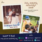 ಮಕ್ಕಳನ್ನು ಶಿಕ್ಷಿಸದೇನೇ ಅವರ ವರ್ತನೆಯನ್ನು ಬದಲಿಸೋದು ಹೇಗೆ?
