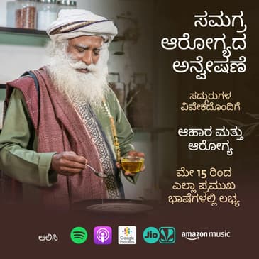 ಆಹಾರ ಮತ್ತು ಆರೋಗ್ಯ:ಒಳ್ಳೆಯ ಆರೋಗ್ಯದ ಗುಟ್ಟೇನು?
