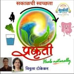 सकाळची स्वच्छता What a relief!