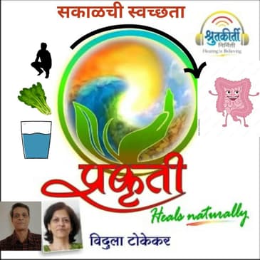 सकाळची स्वच्छता What a relief!