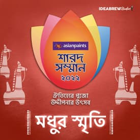 Episode 3 - Puja of Commoners | বারো ঘরের দুর্গা