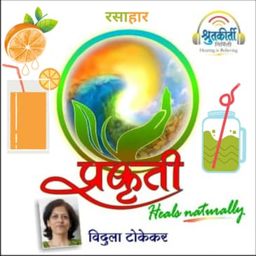 रसाहार Juice diet