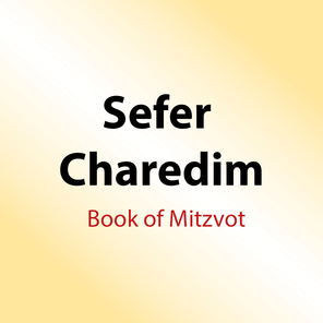 201 Shiurim